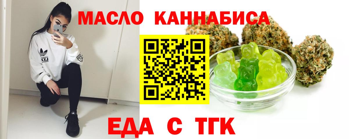 Canna-Cookies конопля  Вход с VPN  Бор 