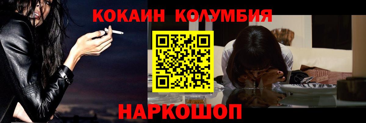 Кокаин 98%  Вход с VPN  COCAIN  Бор 