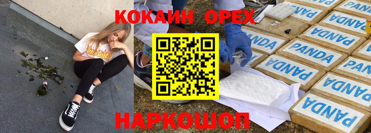 Cocaine 99% Бор
