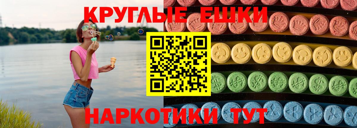 ЭКСТАЗИ ешки Бор