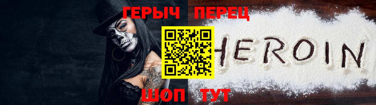 Бор  Героин хмурый  Вход с VPN 