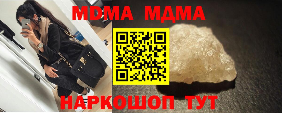МДМА crystal Бор