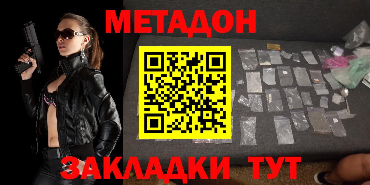 Метадон VHQ  Вход с VPN  hydra маркетплейс  Бор 