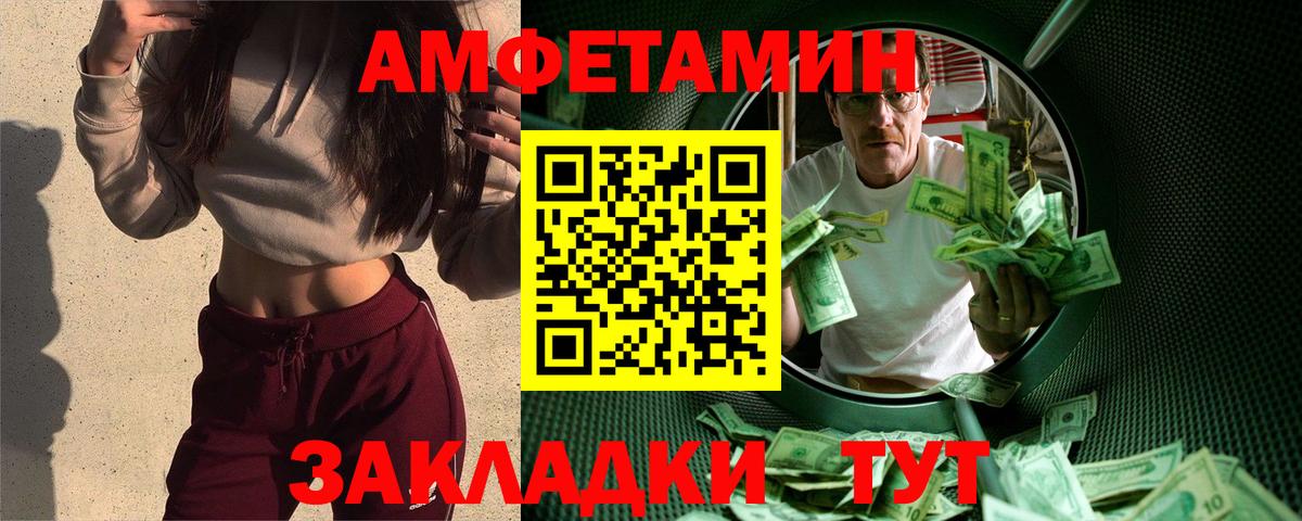 МЕТАМФЕТАМИН мет Бор