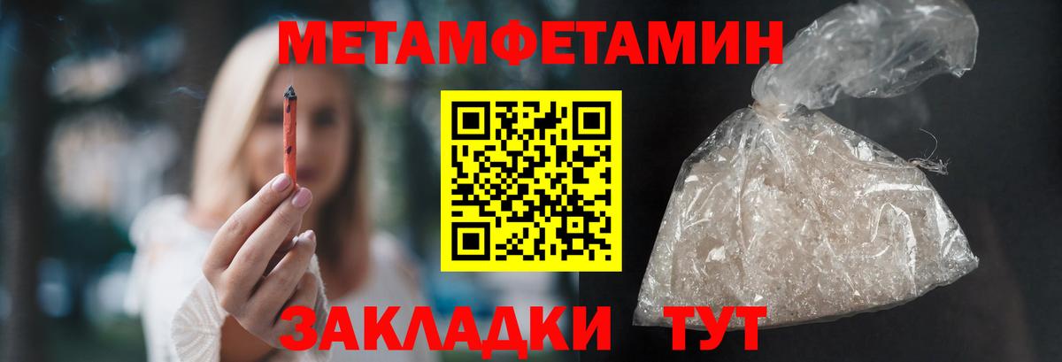 Метамфетамин витя  Первитин  Бор  Вход с VPN 