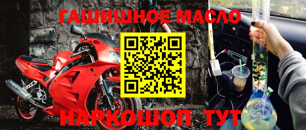 Бор  ТГК THC oil  купить  цена  Вход с VPN  ТГК жижа 