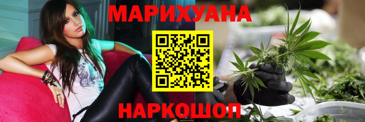 Канабис SATIVA & INDICA  Бошки Шишки Bruce Banner  Бор  Конопля AK-47  МАРИХУАНА планчик  Вход с VPN 